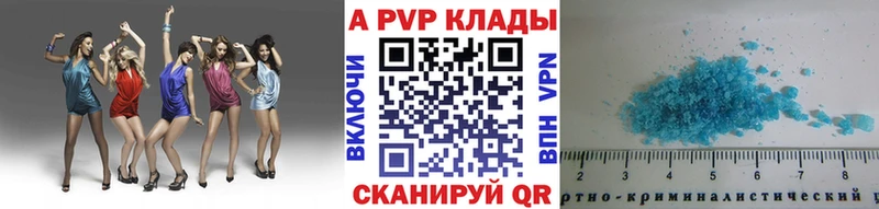 Купить  Томилино  Alfa_PVP VHQ 