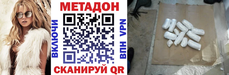 Купить  Томилино  МЕТАДОН белоснежный 